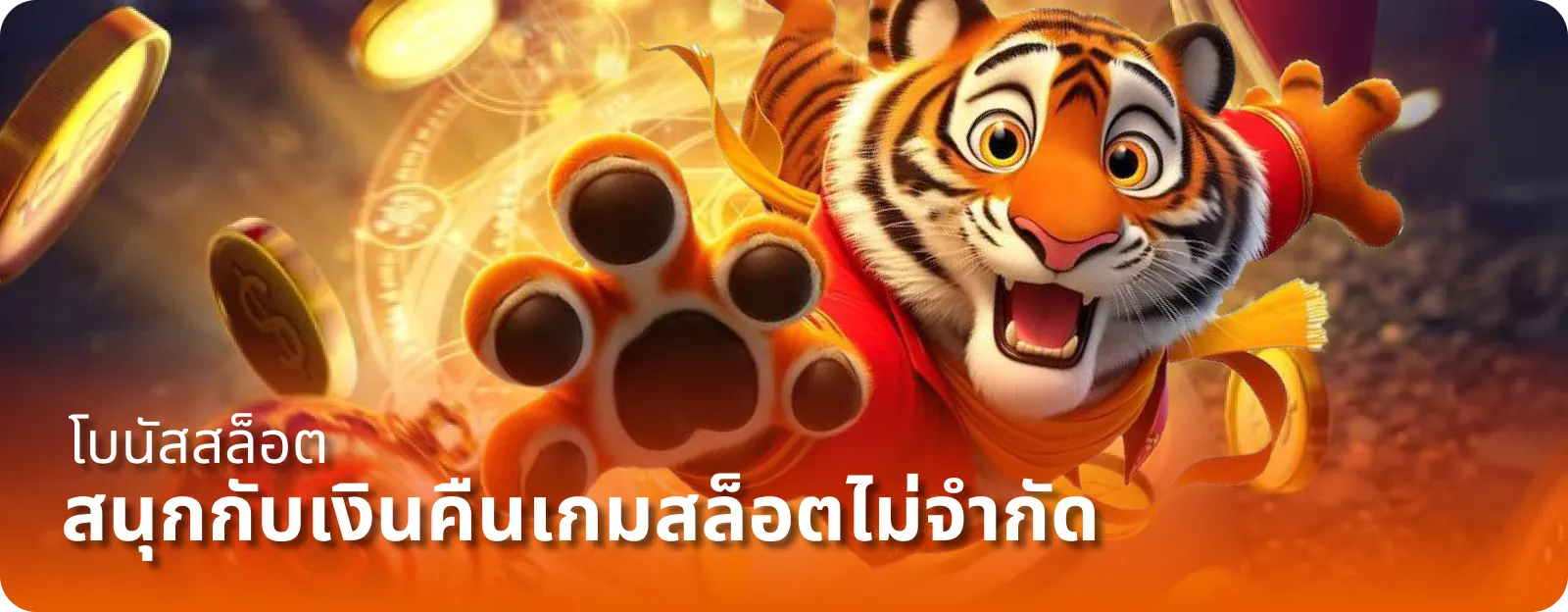 PRT555 slotgame