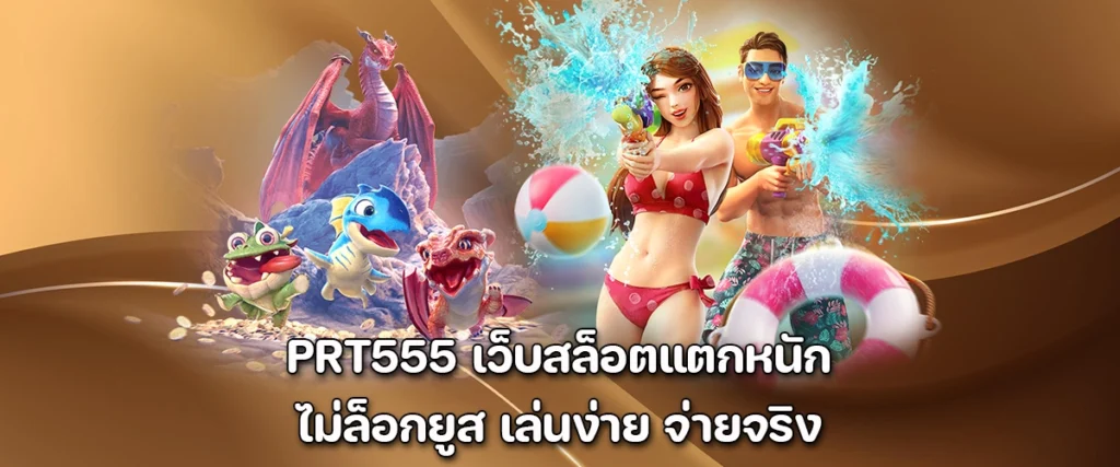 PRT555 top slot site with big wins, no user restrictions easy play and real payouts.
